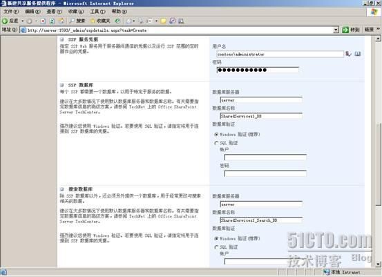 SharePoint 2007部署过程详细图解（下）— 部署MOSS 2007