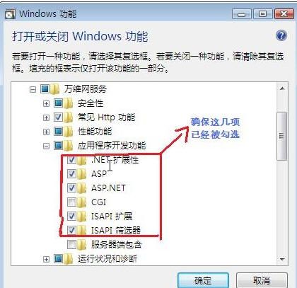 vista home下运行asp.net2.0 程序环境配置