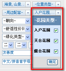 多选下拉列表