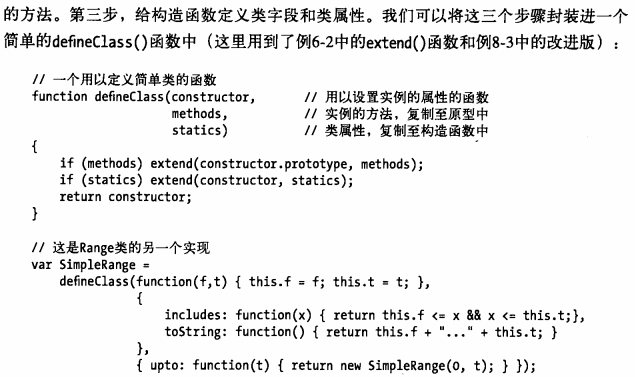 JavaScript权威指南学习笔记4