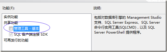 解决sql server 2008 express management studio无法安装