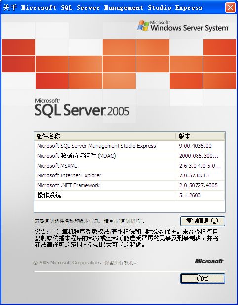 SQL Server Management Studio Express 无法连接 SQL Compact Edition（或新建数据库文件）的问题