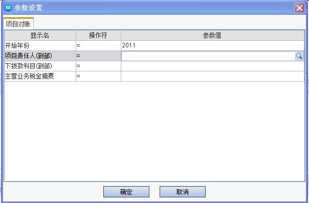 建工项目对账查询引擎sql