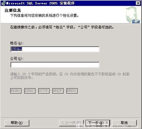 Sql Server2005安装图解