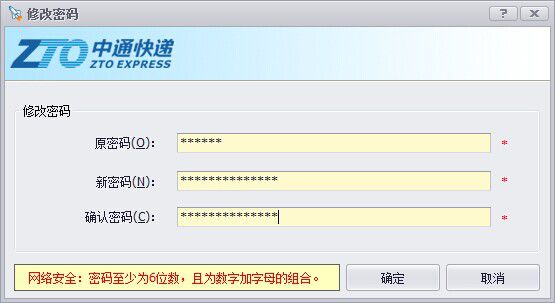 C#.NET 大型通用信息化系统集成快速开发平台 4.1 版本 - 密码强化、网络安全强化