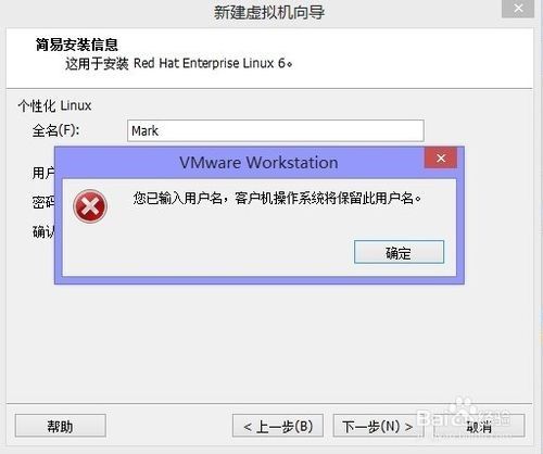 使用VMware10虚拟机安装Linux系统(能力工场)