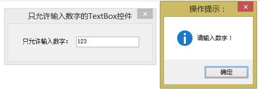 只允许输入数字的TextBox控件