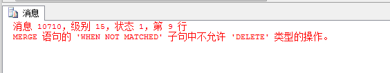 如何理解T-SQL中Merge语句（二）