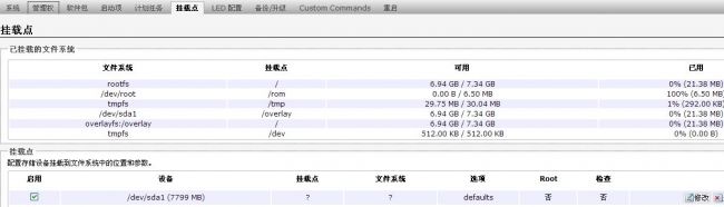 OpenWrt+nginx+php安装discuz