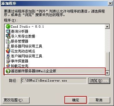 windows2003添加程序