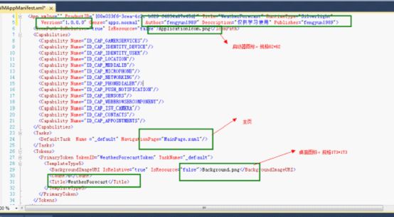 <WP7>（八）手把手教你写天气预报程序：自定义about消息框和程序收尾