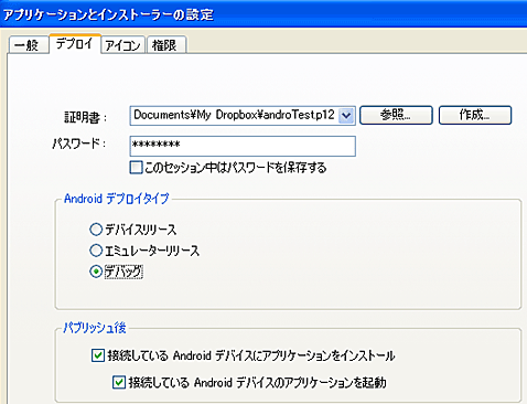 Android上的Adobe AIR应用程序运行环境发布了！