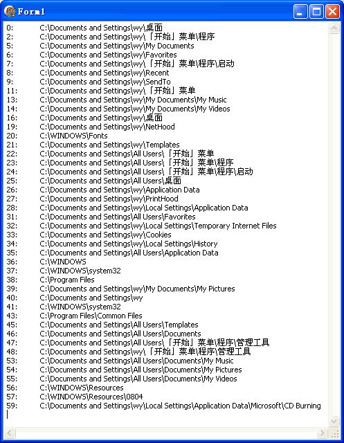 通过 SHGetSpecialFolderLocation、SHGetPathFromIDList 函数获取常用路径