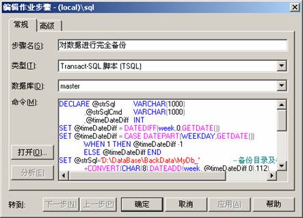 SQL Server自动备份并压缩