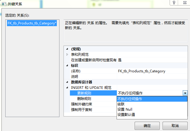 使用Trigger实现Cascading的功能