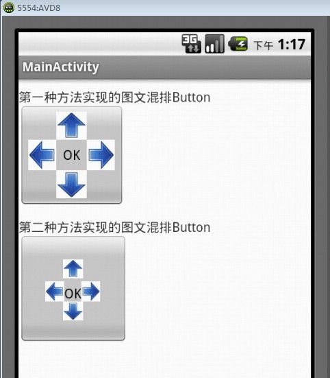 Android学习笔记16：Button控件图文混排效果的实现