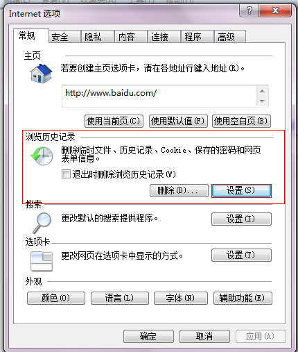 [工作问题总结]IE6 缓存引起的页面无法重载问题及解决方案