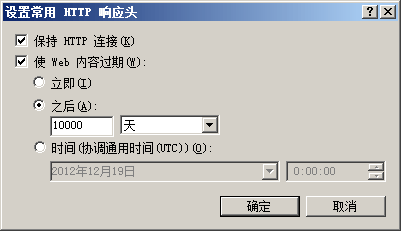 IIS优化网站性能