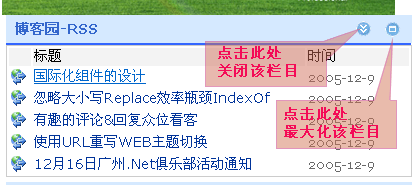 WebBulider 中的RSSWebpar — 建立自己的 RSS 阅读器