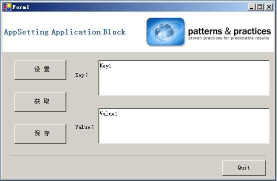 Enterprise Library Step By Step系列（十六）：使用AppSetting Application Block