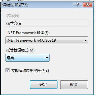 【配置】检测到在集成的托管管道模式下不适用的ASP.NET设置的解决方法（非简单设置为【经典】模式）。