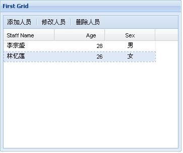 Ext面向对象开发实践(turn)