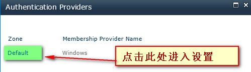 Sharepoint学习笔记—Authentication-- 更改现有Sharepoint网站的认证方式，让其支持FBA：2.修改阶段