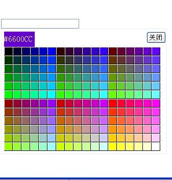 [javascript]web216安全色拾色器colorpicker 支持浏览器边缘碰撞翻转（原生js）