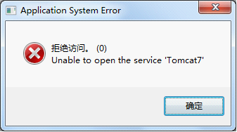 Win7下tomcat拒绝访问 Unable to open the service 'Tomcat6'