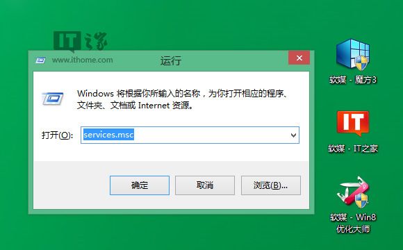 Win8/8.1下驱动安装“数据无效”错误的有效解决方法