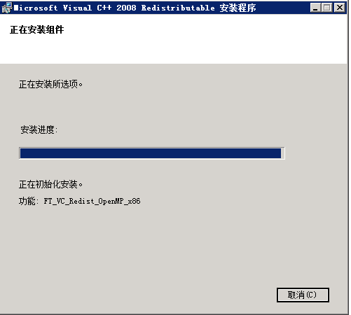 Windows server 2008搭建php运行环境