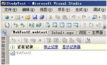 Visual Studio 2008单元测试(2)_WEB测试