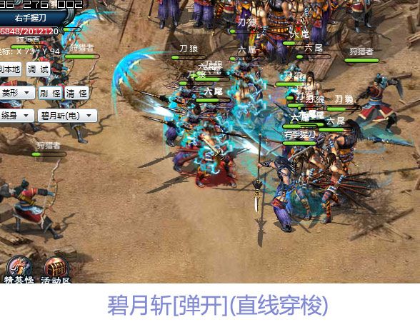 Silverlight MMORPG网页游戏开发课程[一期] 第十四课：完结篇