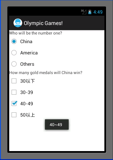 Android开发历程_6(RadioButton和CheckBox的使用)