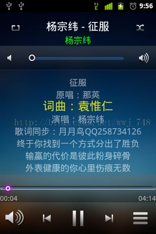 Android应用--简、美音乐播放器增加音量控制