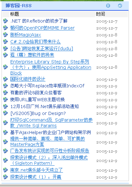 WebBulider 中的RSSWebpar — 建立自己的 RSS 阅读器