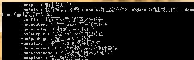 as3+java+mysql(mybatis) 数据自动工具（七） - 完结