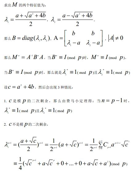 acdream1075 神奇的%系列三（线代-矩阵-数论）