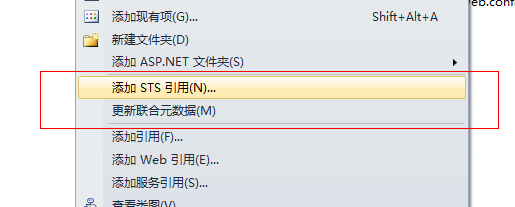 解决VS2010中在项目上右键鼠标，无“添加STS引用”菜单的问题