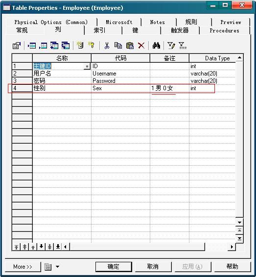 PowerDesigner 12 根据名称生成注释(续)