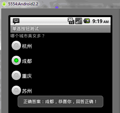 UI篇---RadioButton（单选按钮）