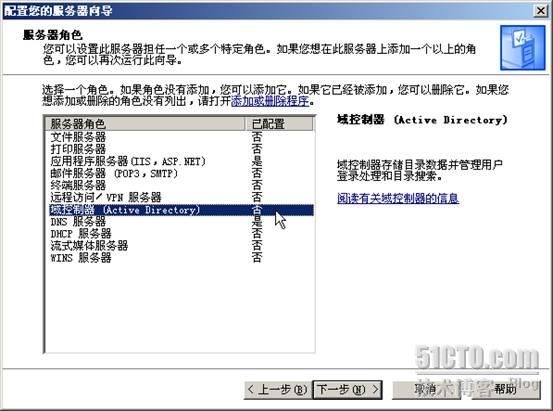 SharePoint 2007部署过程详细图解（上）— 前期环境搭建