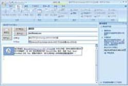 MOSS 2007 整合運用 - Office System 2007 整合應用秘訣