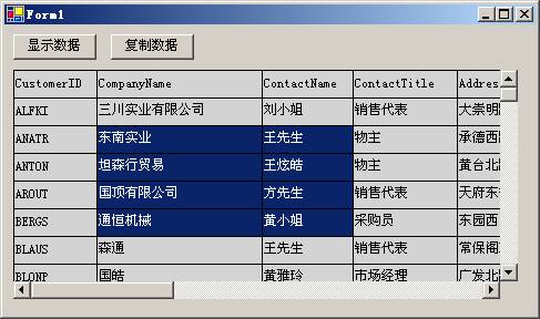 C#发现之旅第六讲 C#图形开发中级篇