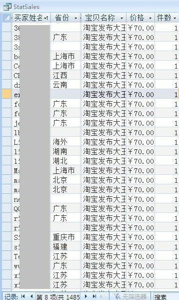 我开发共享软件的三次经历（中）：我赚到了十万块