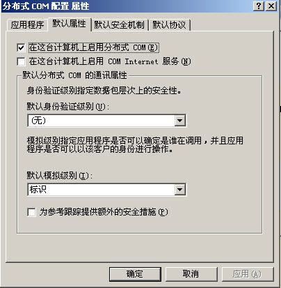 System.Runtime.InteropServices.COMException: 服务器出现意外情况