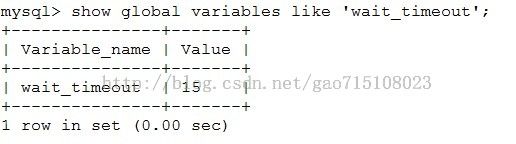 MySQL查看和修改wait_timeout