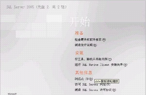 SQL2000与SQL2005共存