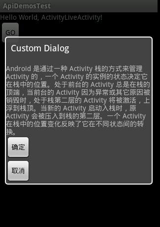 Android Api Demos学习之CustomDialog