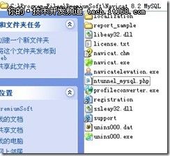 黄聪：NaviCat通过Http方式连接服务器的MySQL数据库